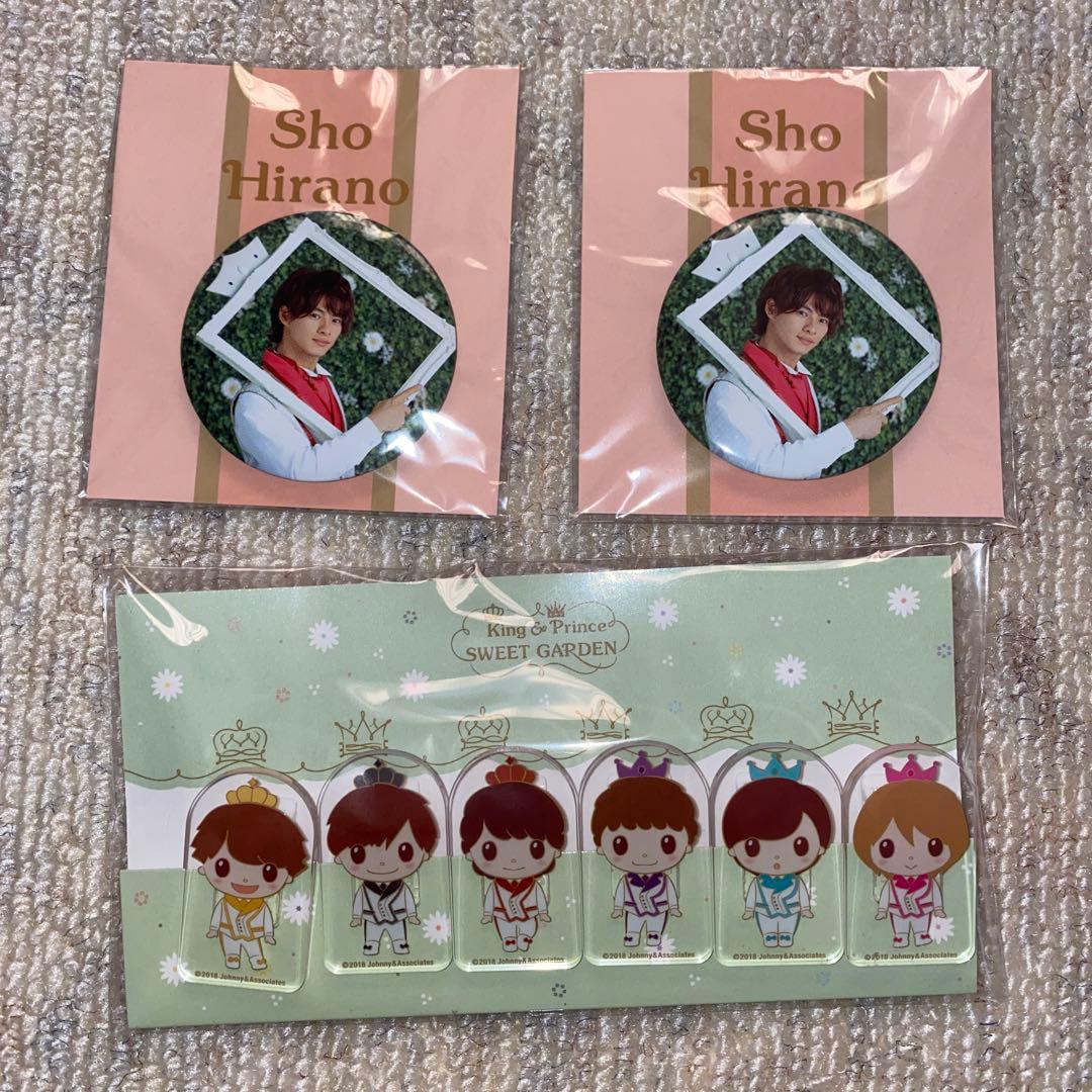 平野紫耀グッズまとめ売り