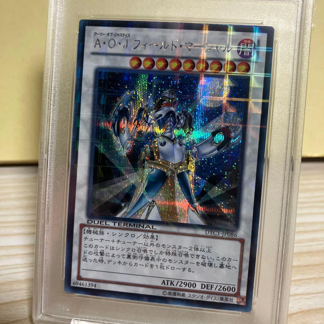 遊戯王 DTC A・O・J PSA10 AOJ シークレット 遊戯王 DTC A・O・J PSA10