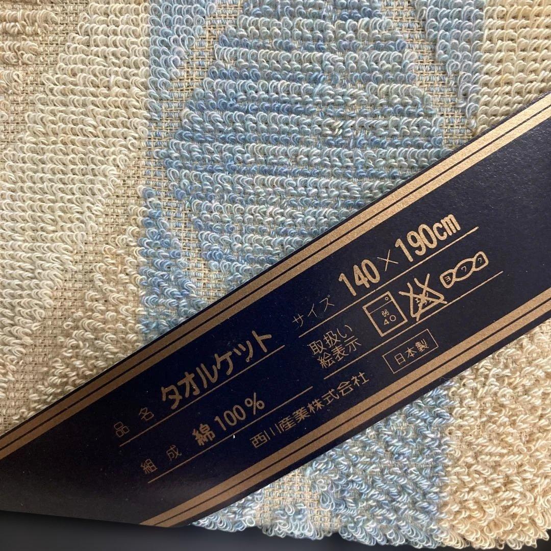 ちっち《未使用》burberry バーバリー　タオルケット綿100%日本製
