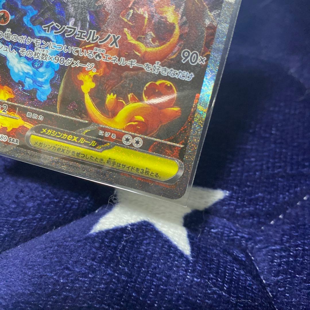 極美品】メガリザードンSAR X EX HP360 炎タイプ - メルカリ