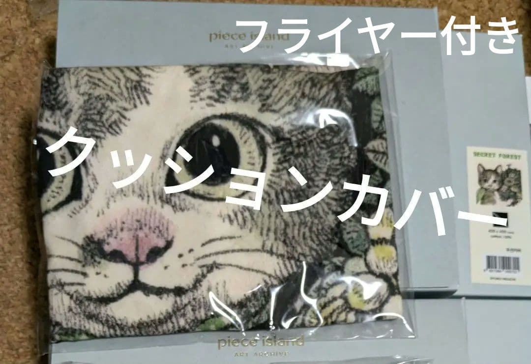 ヒグチユウコ展　韓国　シークレットフォレスト　フライヤー付き 韓国展示「유코 히구치 특별展 : 비밀의 숲(SECRET FOREST