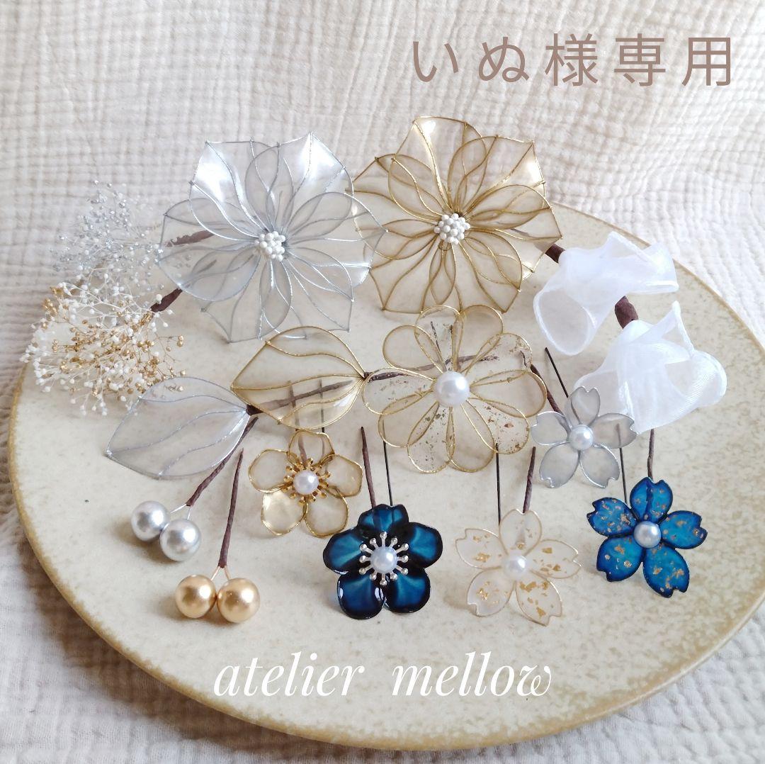 成人式 髪飾り七五三 卒業式 アメリカンフラワー【いぬ・2点オーダー】 成人式髪飾り 振袖髪飾り 卒業式髪飾り 前撮り髪飾り 和装