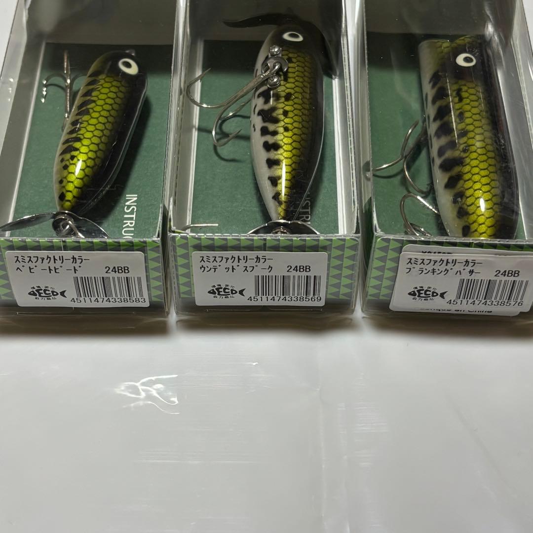 スミス ヘドン ファクトリーカラー 3種類セット 釣りフェス - メルカリ