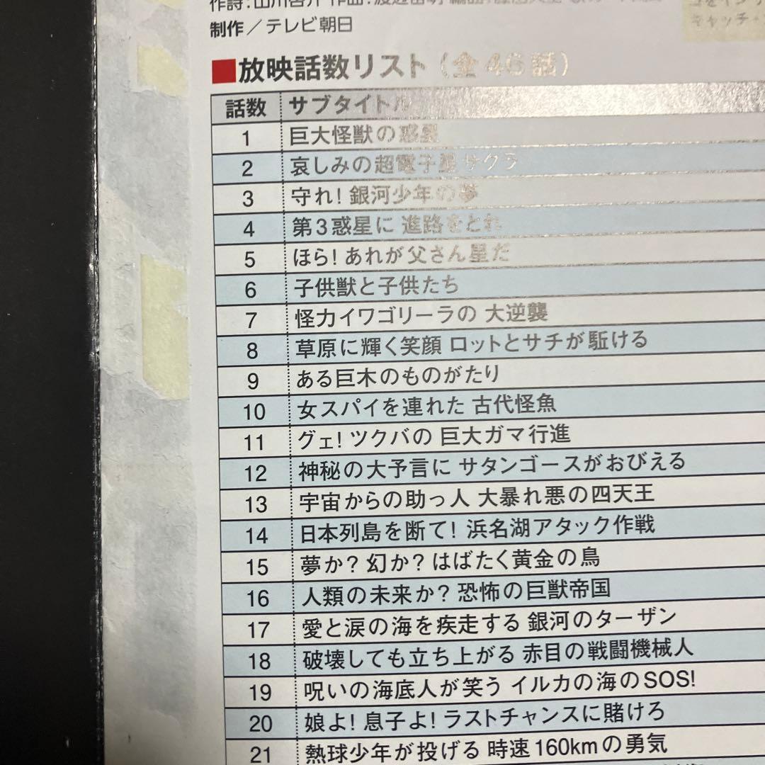 メタルヒーロー DVDコレクション』 第49〜77号セット 渡洋史、森永