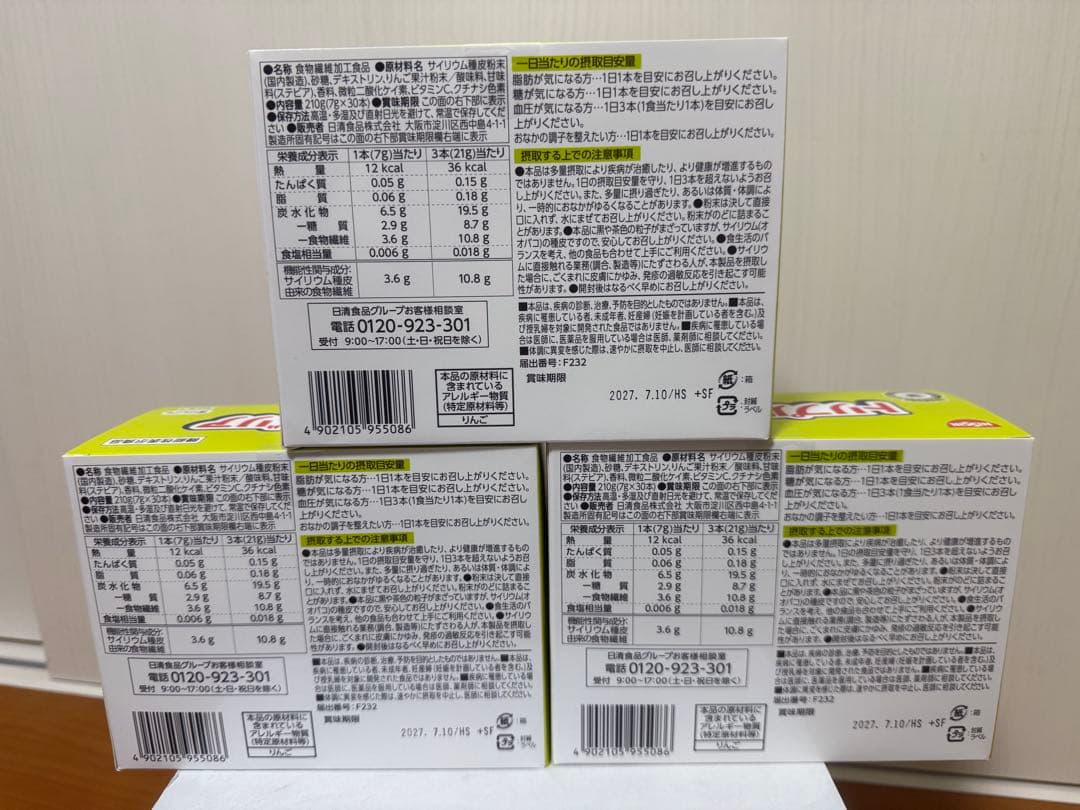 トリプルバリア 青りんご味 3箱合計90本 - メルカリ