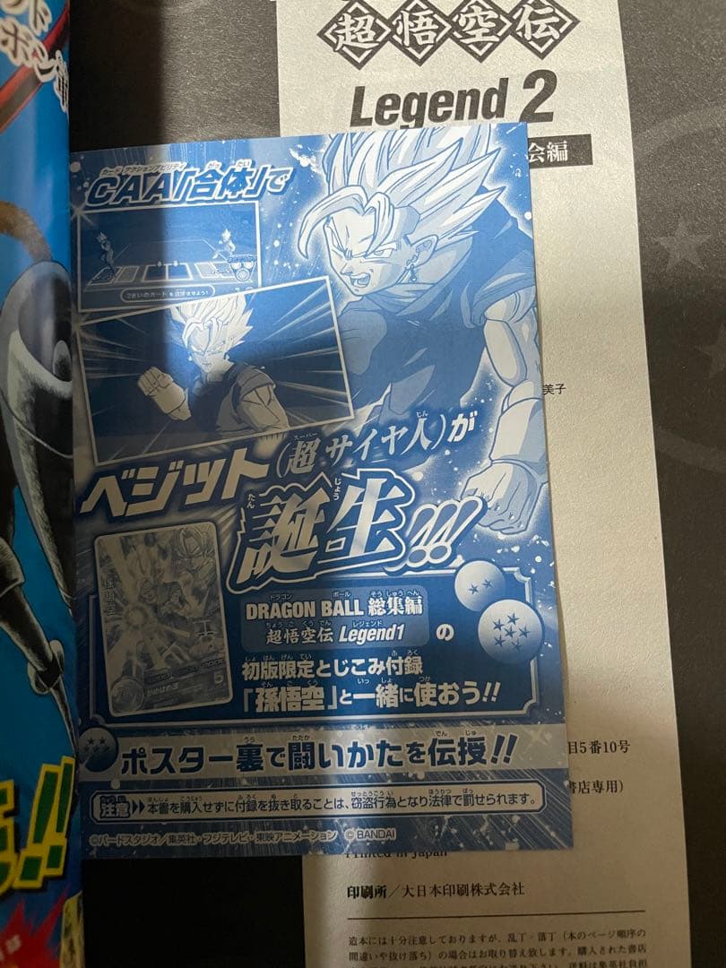 ☆最終SALE☆ ドラゴンボール 総集編 超悟空伝 全18巻セット鳥山明