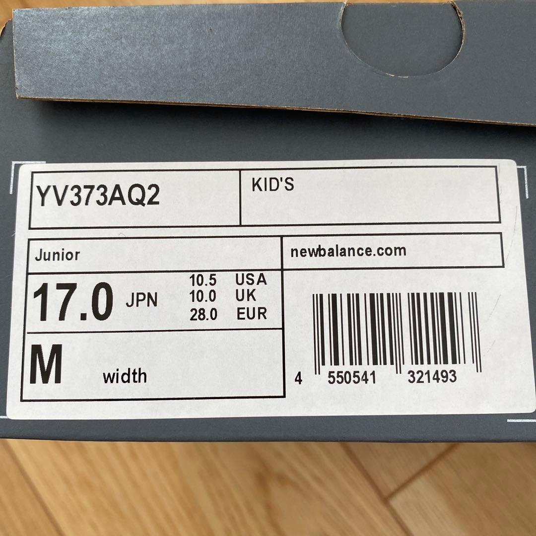 New Balance 373 スニーカー 17.0cm 17.5cm二足セット