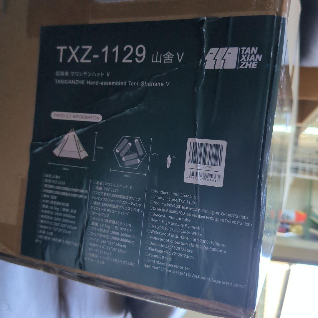 タンシャンゼ マウンテンハットV TXZ-1129 5人用テント定価35000円