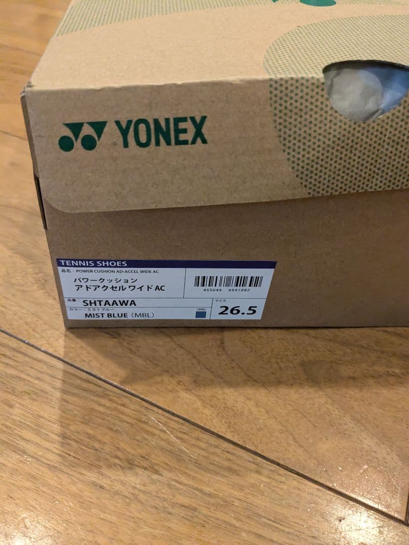 パワークッションアドアクセル ワイドAC　26.5cm