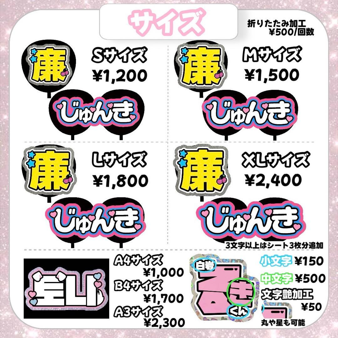♡♡様 専用【】うちわ文字 連結 文字パネル 団扇屋さん オーダー