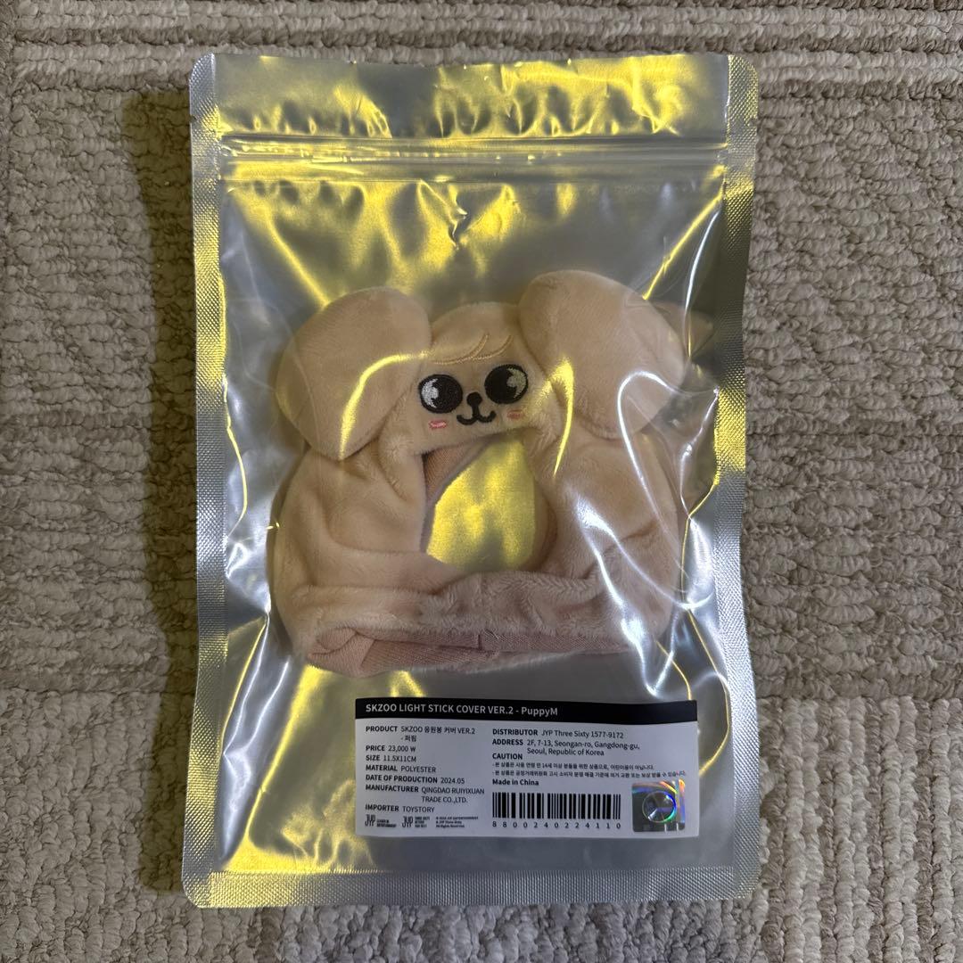 【新品未開封】Stray Kids ペンライトカバー ver.2 パピーム SKZOO LIGHT STICK COVER VER.2 - SKZ'S MAGIC SCHOOL | JYP SHOP