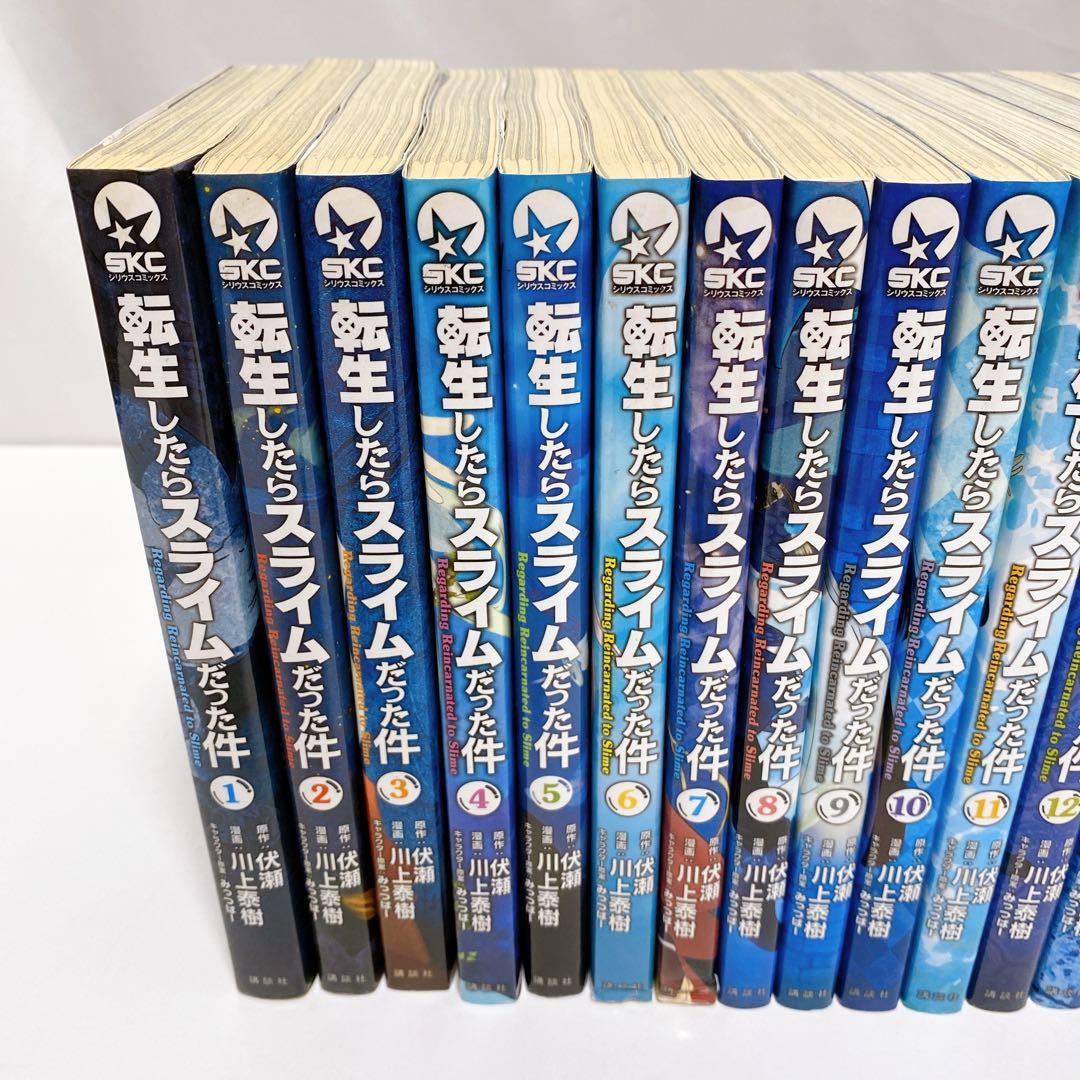 転生したらスライムだった件全24巻セット