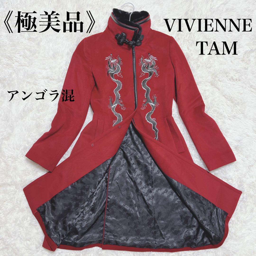 ヴィヴィアンタム コート 龍 ドラゴン 刺繍 赤 2 チャイナ 中国