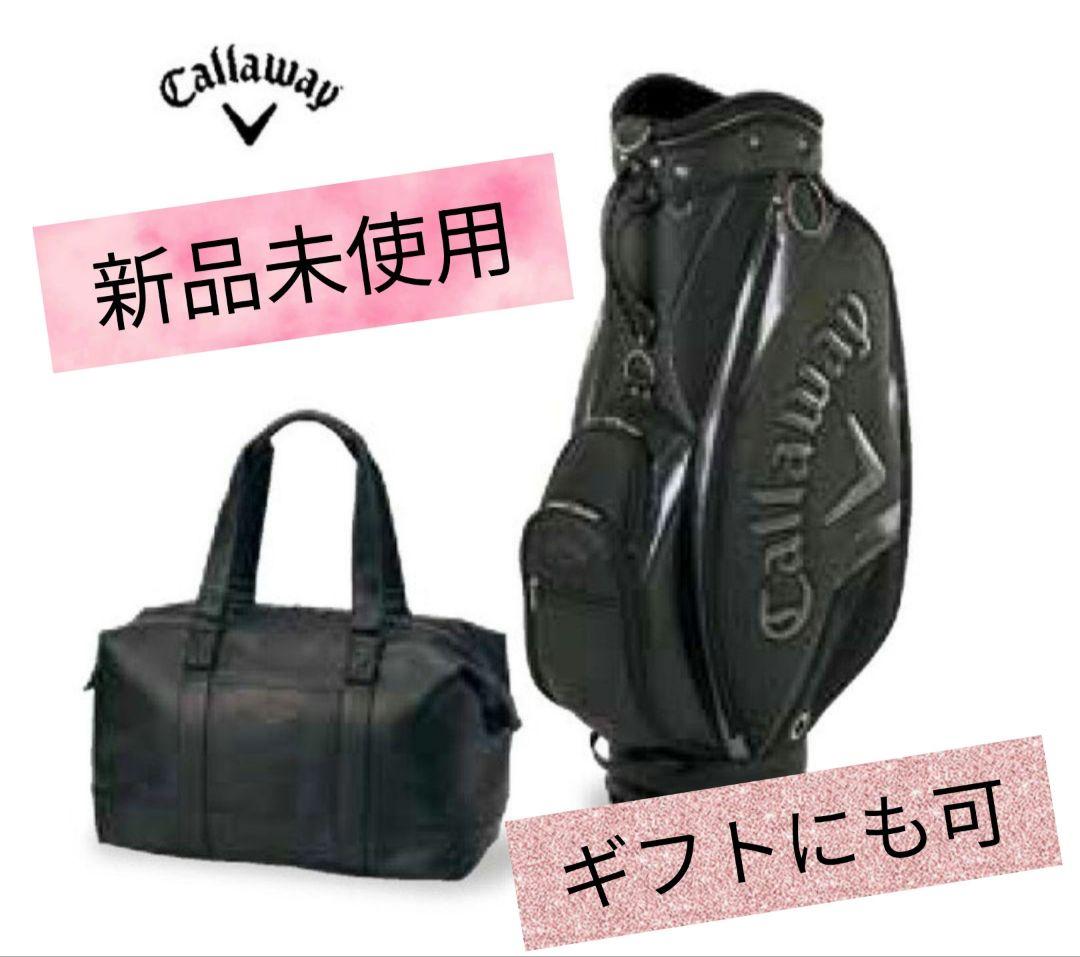 【新品未使用】キャロウェイゴルフ　キャディバッグ＆ボストンバッグセット Callaway（キャロウェイ） ゴルフ 9.0型 Easygoing Stand 25 JM