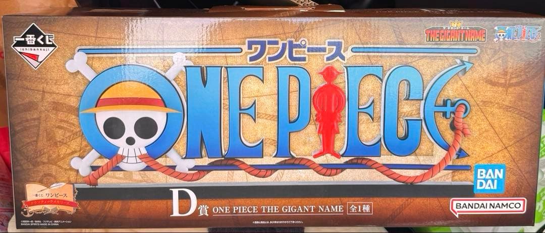新品未使用品 ワンピース 一番くじ D賞 ロゴ ギガントネーム - メルカリ