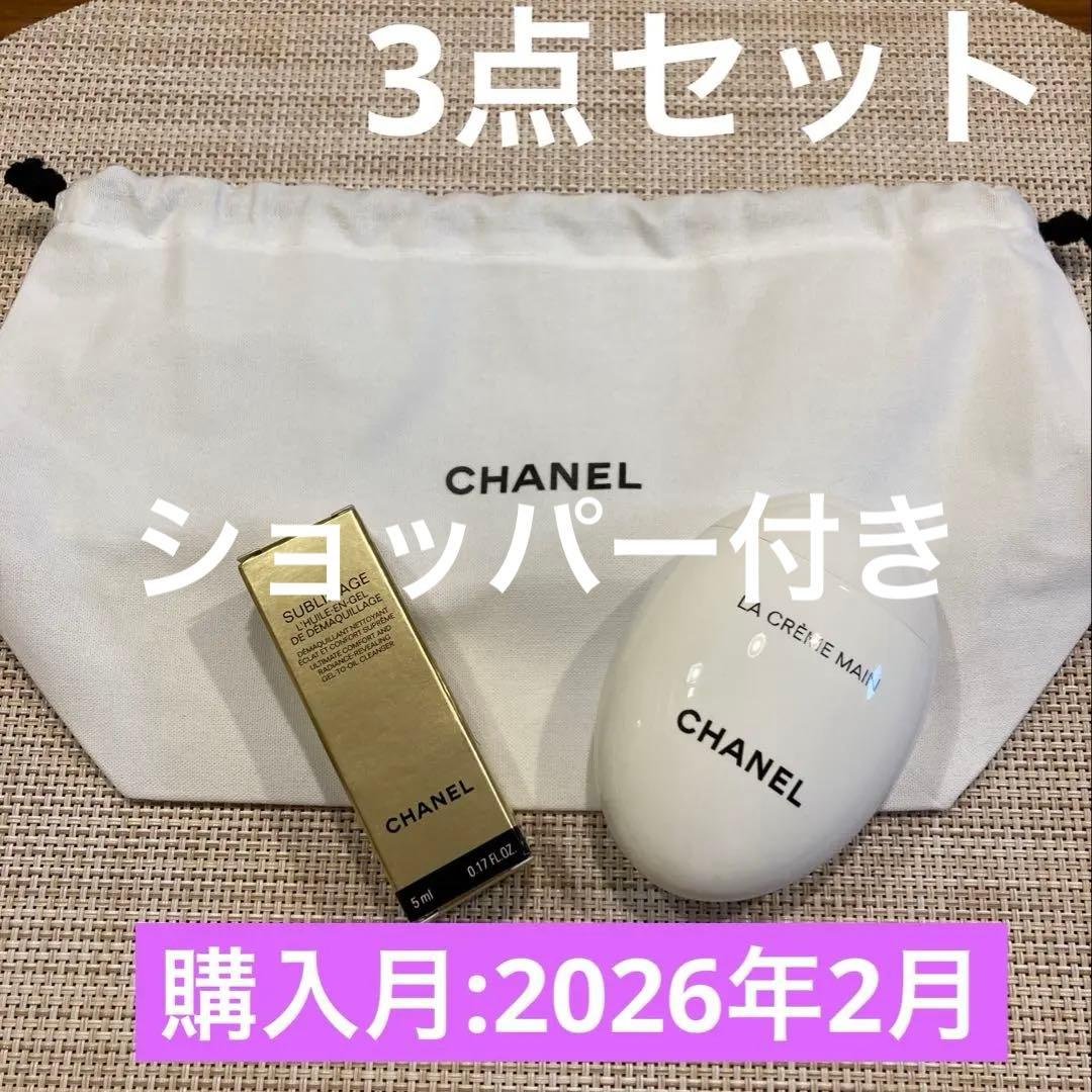シャネル ラ クレーム マン ハンドクリーム サンプル巾着付き♪ - メルカリ