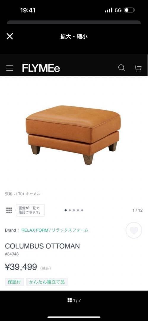 COLUMBUS OTTOMAN LT0キャメル　リラックスフォーム コロンバス Ⅱ ソファ | RELAX FORM (リラックスフォーム)