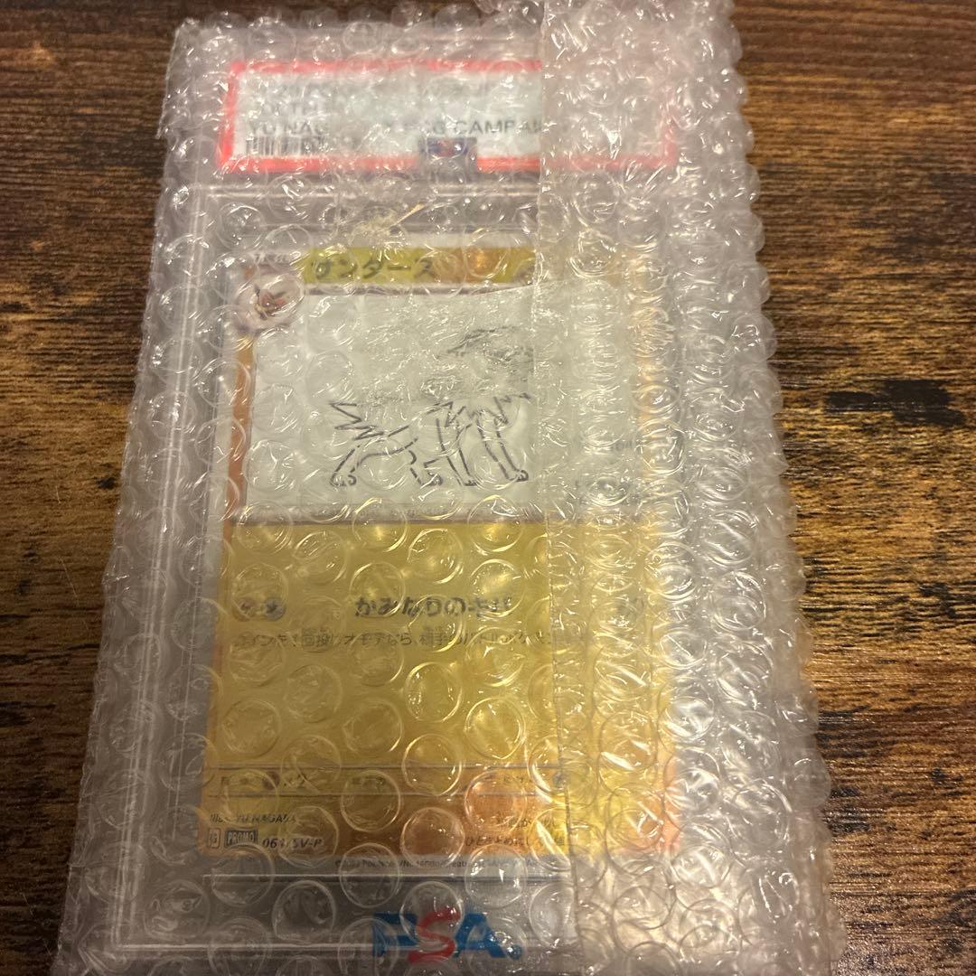 サンダース PSA10 YU NAGABA - メルカリ