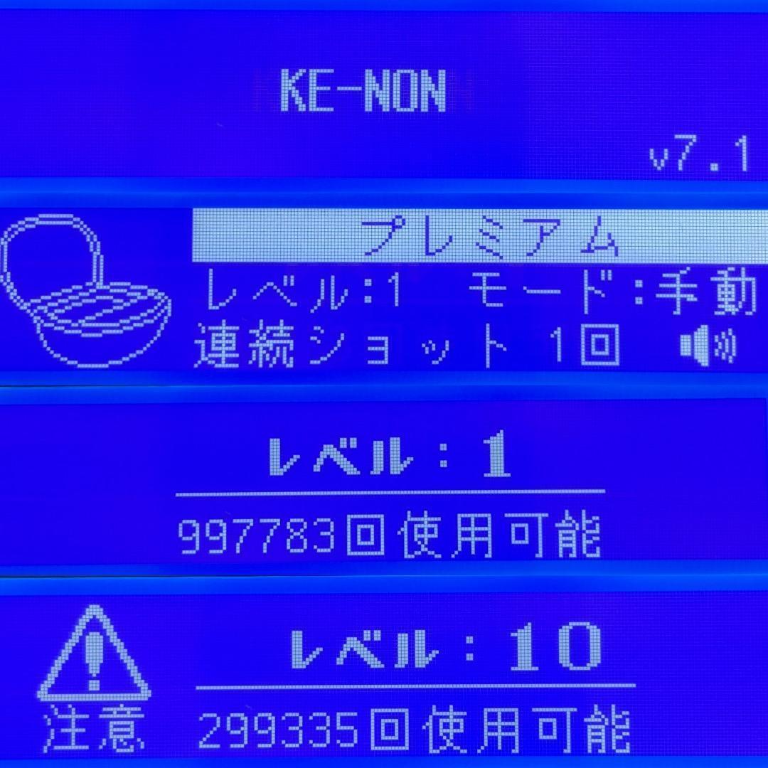 ケノン Ver7.1 プレミアムカートリッジ 眉毛器具付き 残99.7％ - メルカリ