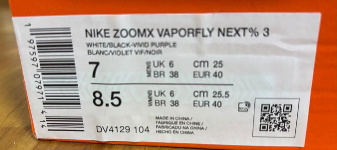 sy様　nike zoomx vaporfly next%3 25.0cm