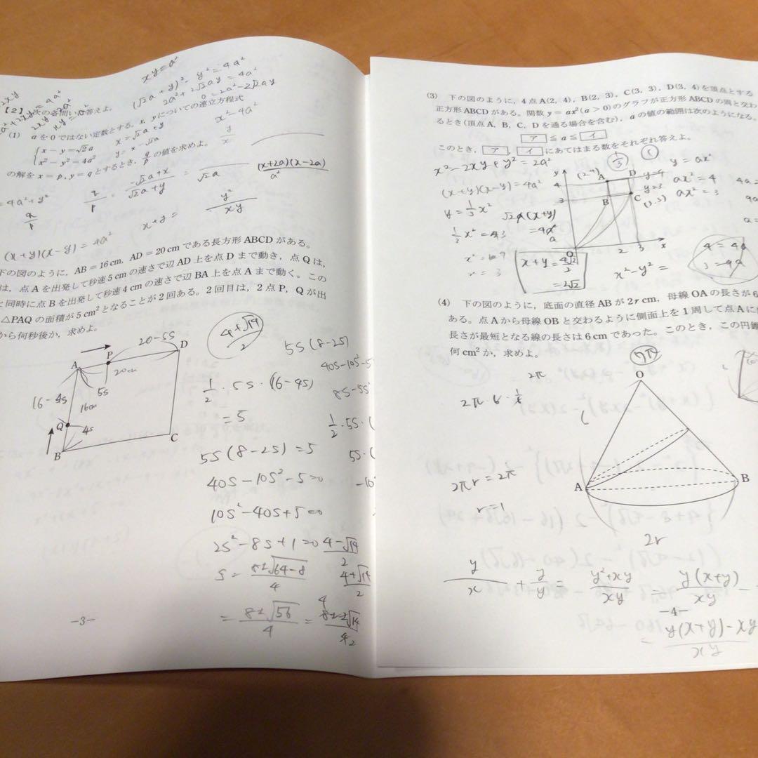 駿台模試/中3/5科目/2021年度第二回8月実施分 - メルカリ