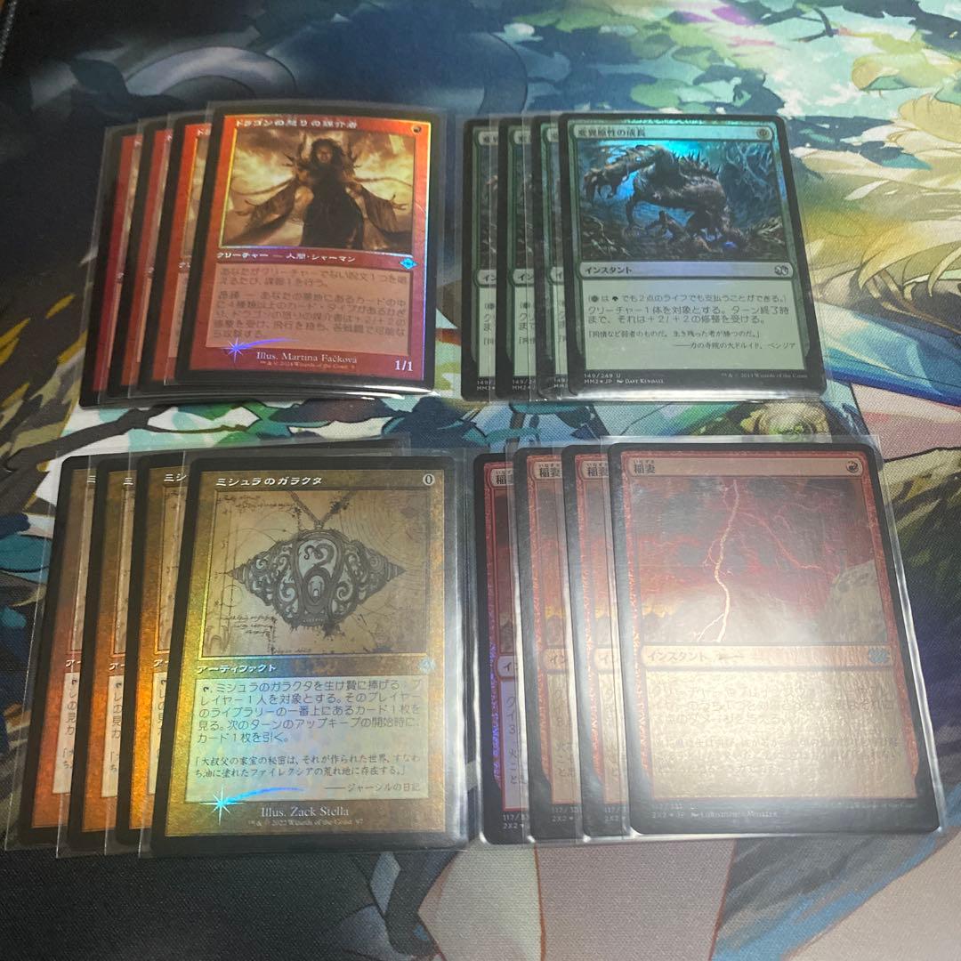 MTG 赤緑グルール モダンデッキパーツ