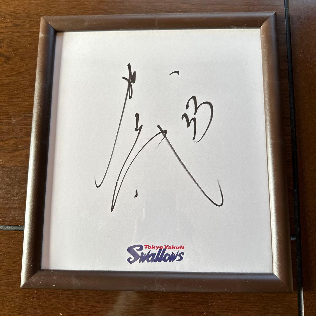 内山壮真 直筆サイン さきさん専用 - メルカリ