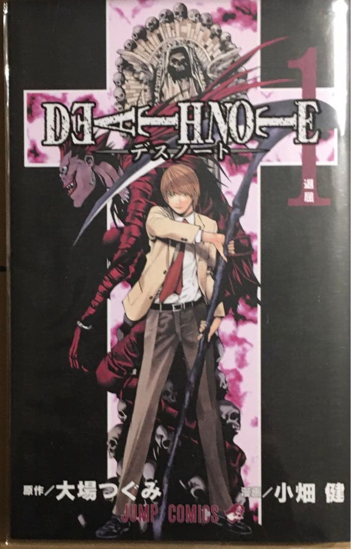 デスノート DEATH NOTE 1巻 初版 - メルカリ