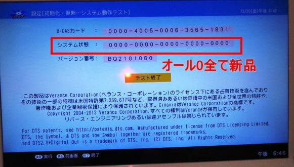 2017年　SHARP ブルーレイ BD-NW510 整備済