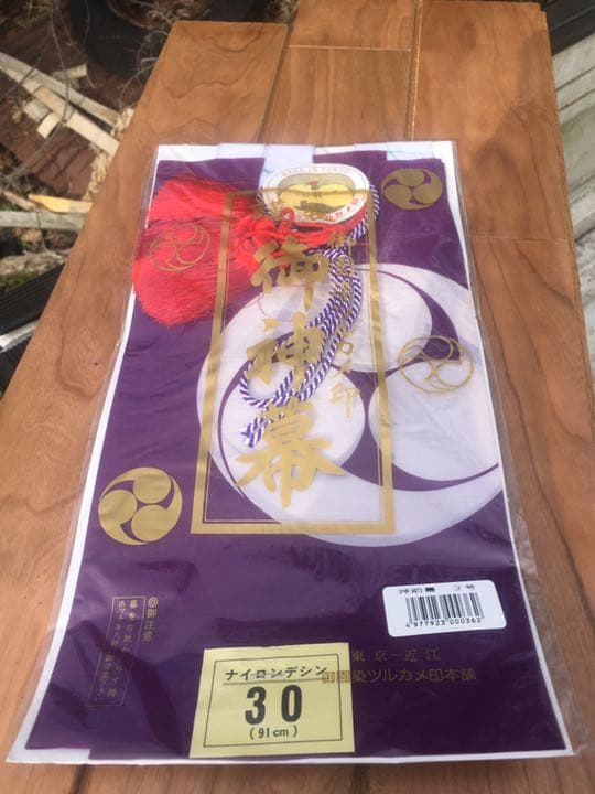 御神幕 巴紋 ツルカメ印 1枚 60号 180センチ - メルカリ