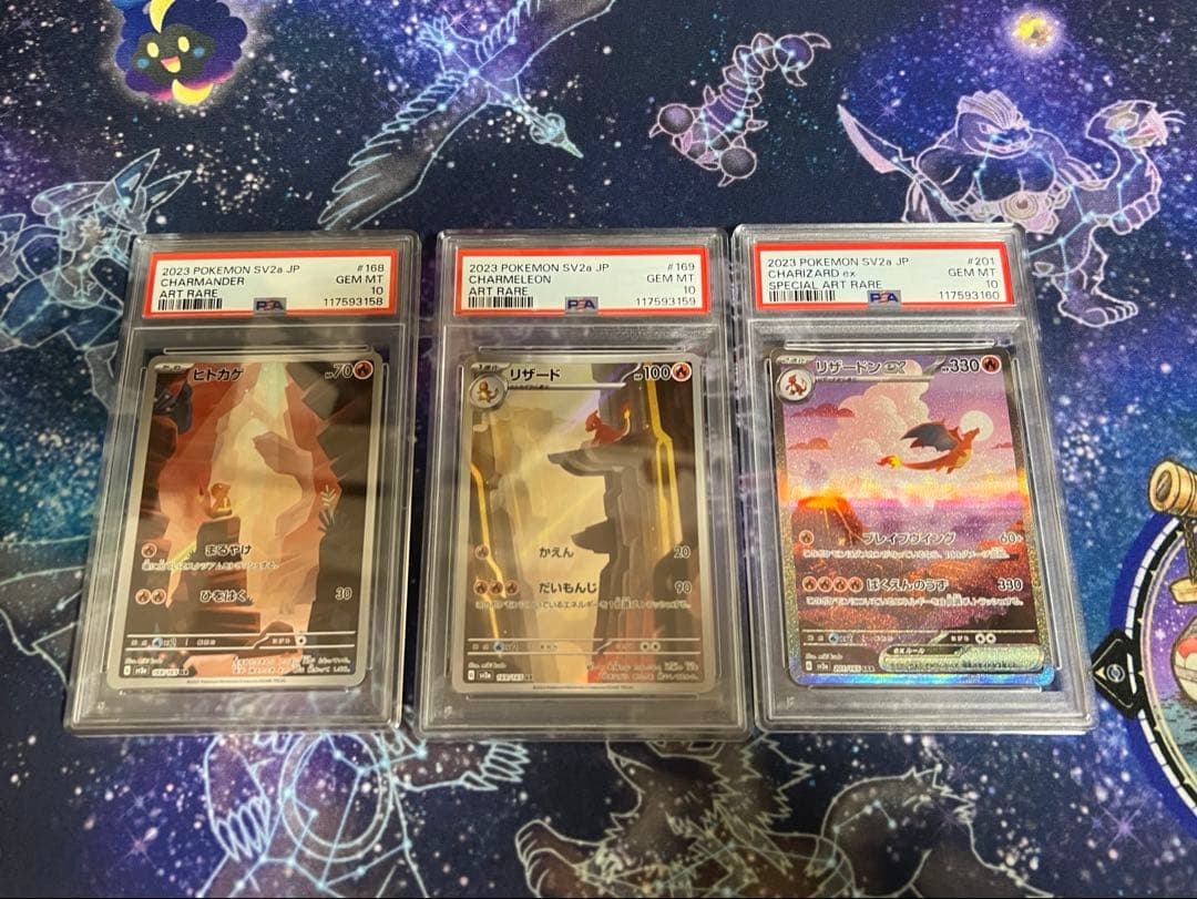 ヒトカゲ リザード リザードン 進化ライン PSA10 3連番 151 ヒトカゲ