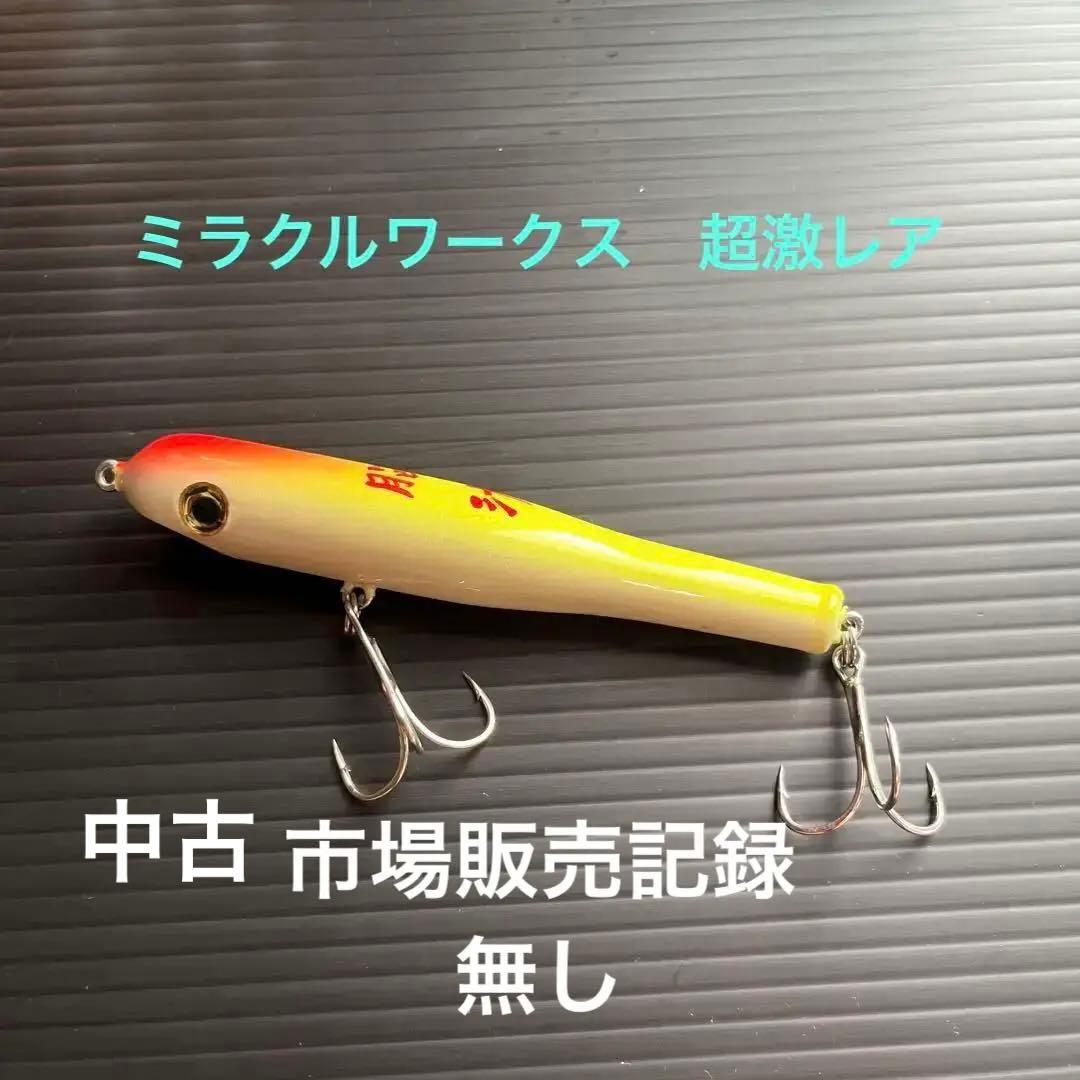 ミラクルワークス　超激レア　「脳汁」