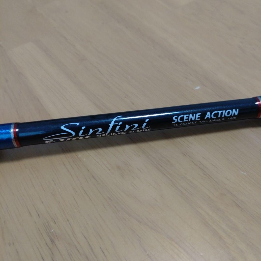 シンフィニ デジーノ Sinfin Scene Action 63MST 美品 シンフィニ デジーノ Sinfin Scene Action 63MST 美品 シンフィニ ss