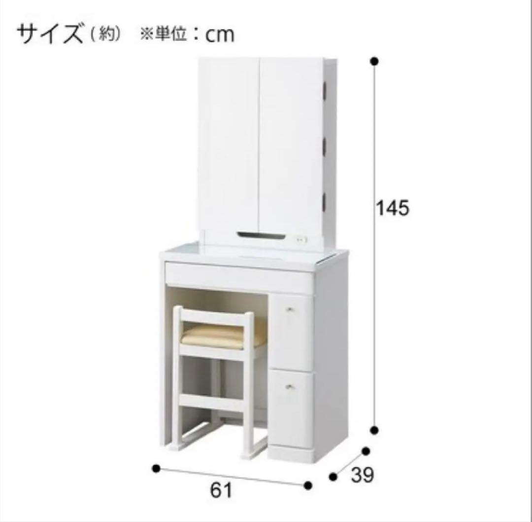 ニトリドレッサー 12/12までの出品