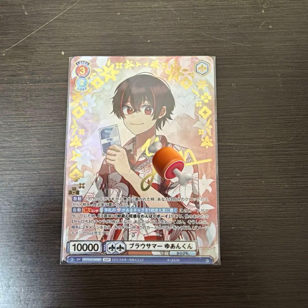 カラフルピーチ ゆあんくん サイン入りヴァイス - メルカリ