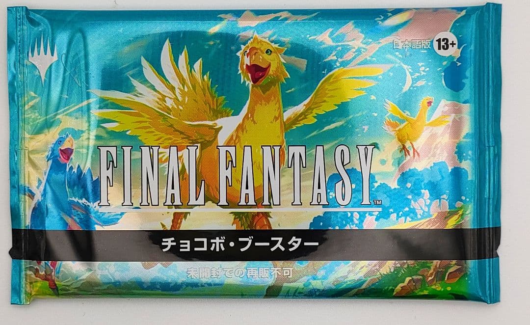 チョコボブースター 1パック 日本語 未開封 チョコボバンドル MTG FFの
