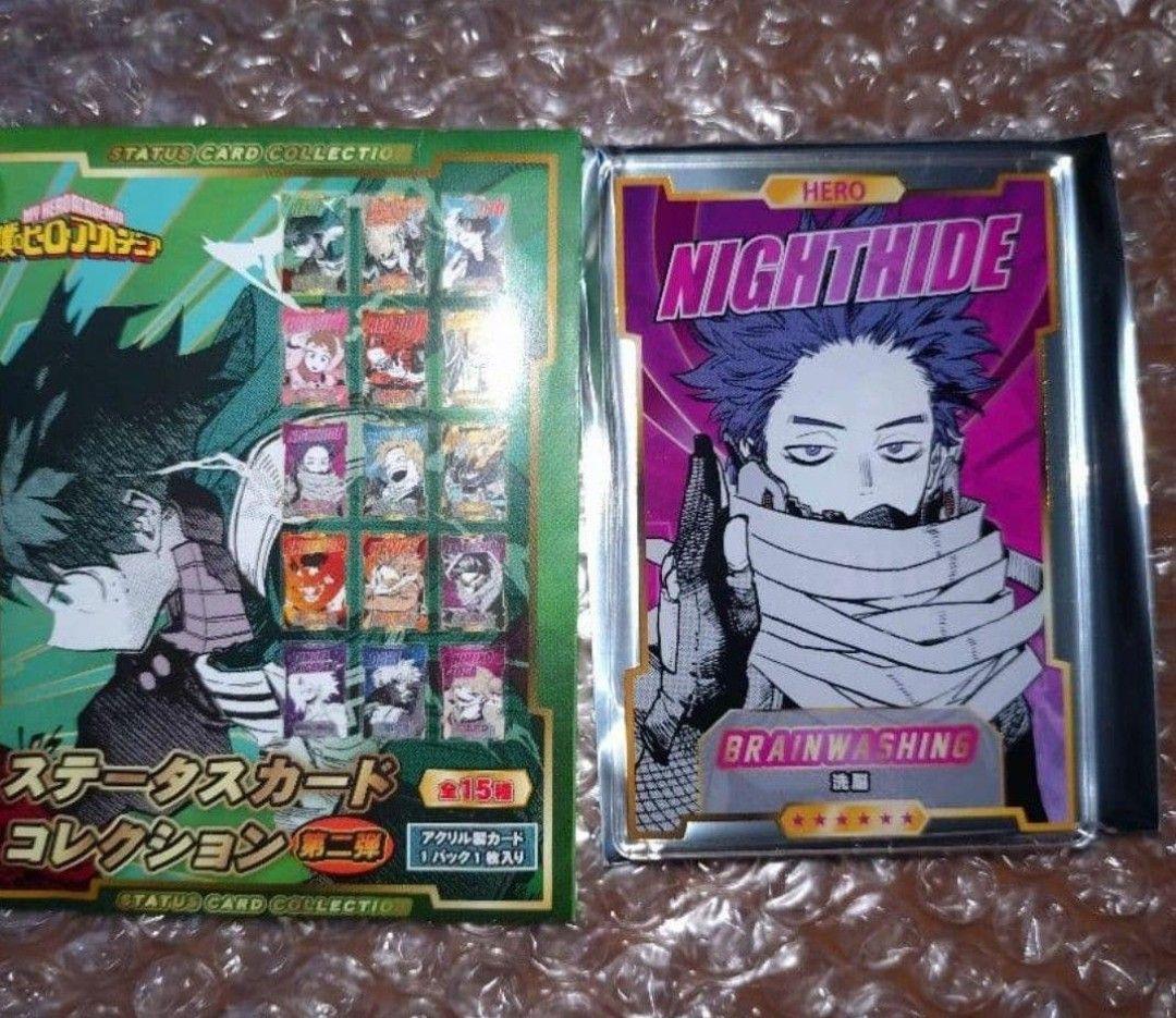 僕のヒーローアカデミア 心操人使 ステータスカードコレクション