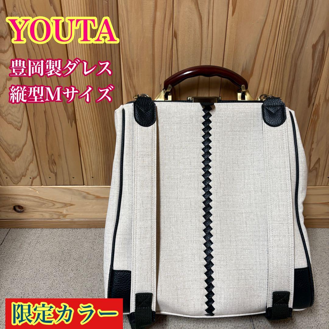 youta ヨータ　ビジネスバッグ ダレスバッグ 豊岡 がま口 リュック 防水 YOUTA 3way ビジネスバッグ ダレスバッグ 豊岡 メンズ がま口 リュック