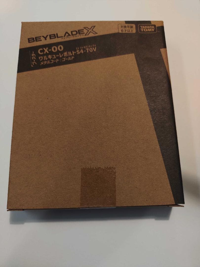 ワルキューレボルトS4-70V（新品未使用） Beyblade X CX-00 ワルキューレボルト S4-70V ベイブレード - メルカリ