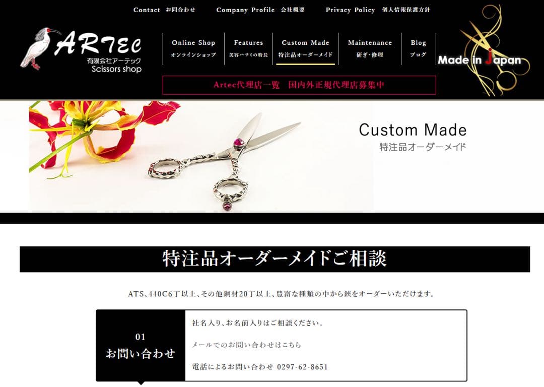 新品アーテックステンレスシザー 装飾ハンドル アメジスト装飾 新着