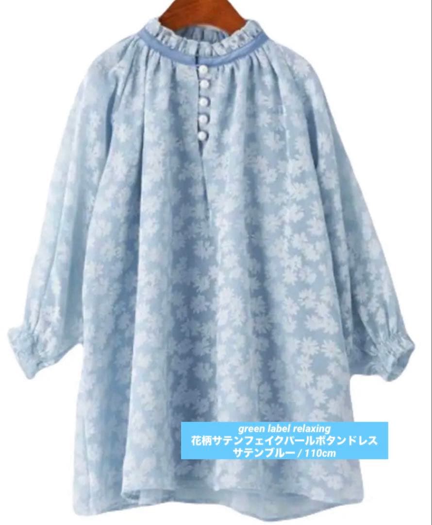 稀少XL ロロピアーナ × グリーンレーベル チェスターコート グレン