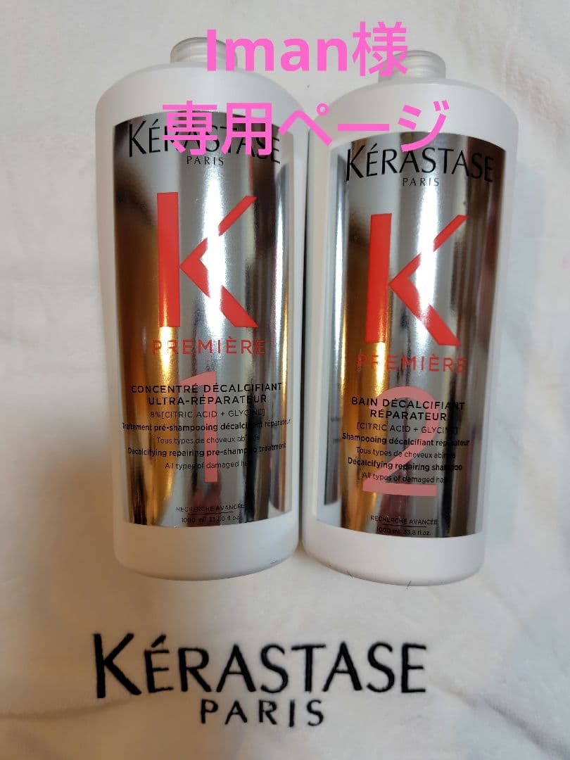 Imanページ　ケラスターゼ products - ケラスターゼ公式サイト KERASTASE PARIS