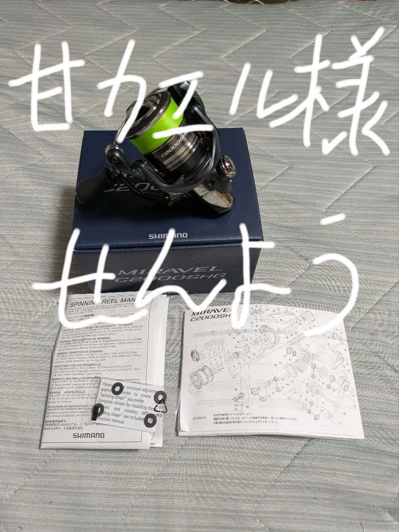 シマノ　ミラベルC2000SHG メバリング　スピニングリール SHIMANO 22ミラベル C2000SHGの最安値・インプレ・釣果 | 本音の口コミ