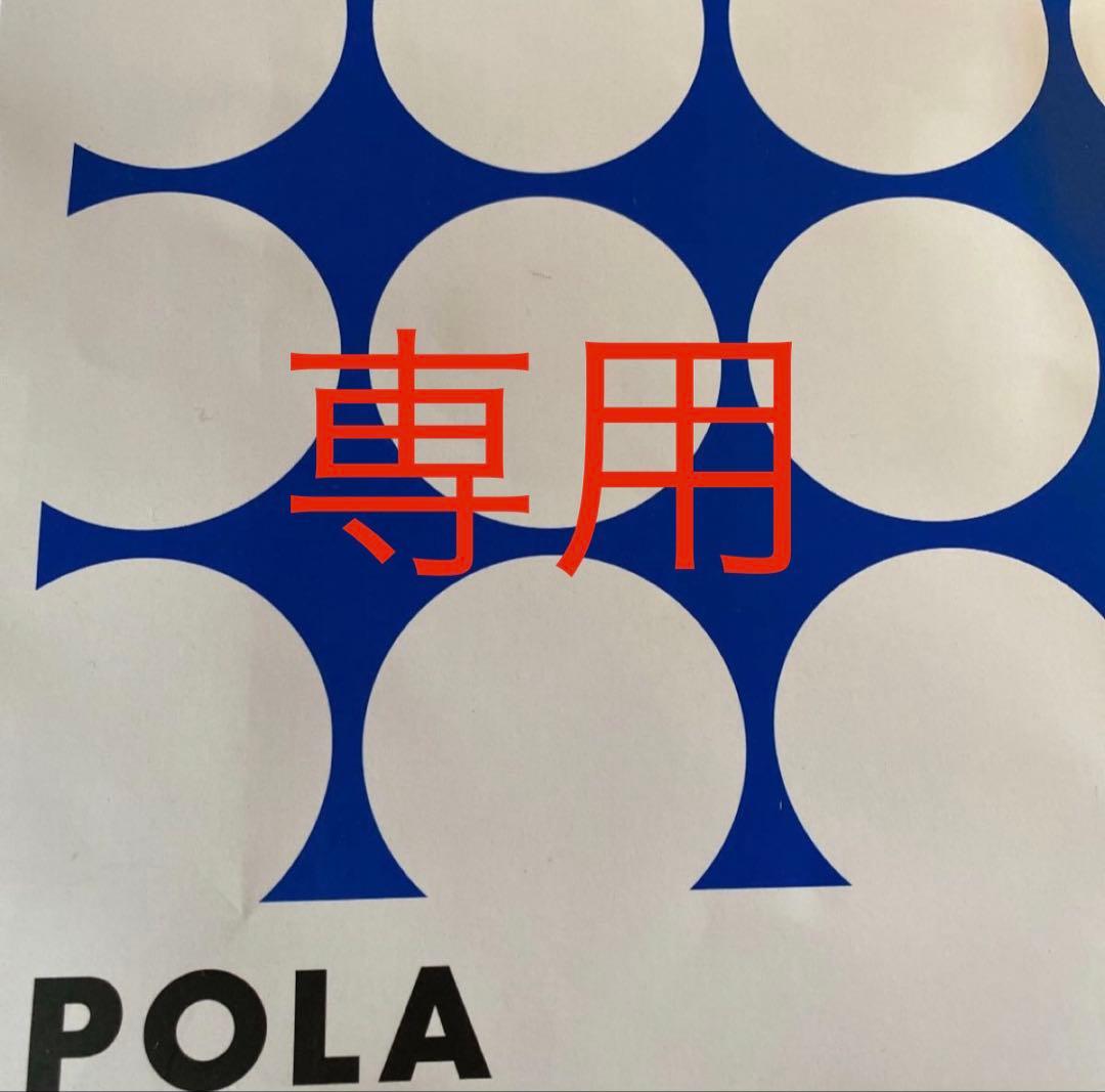 POLA モイスティシモ ミルク 95mL 本品 1本 新品未開封 箱無し - メルカリ