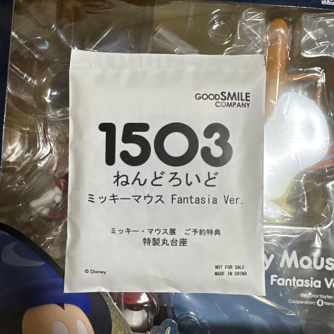 ミッキーマウス Fantasia Ver. フィギュア 1503 ねんどろいど - メルカリ