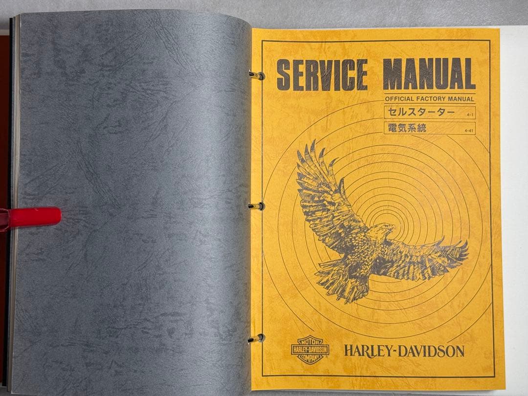 ハーレーダビッドソン 公式サービスマニュアル（日本語版） 当時物