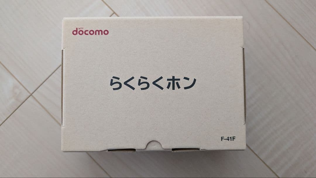 docomo らくらくホン F-41F ブラック 本体 らくらくホン F-41F｜NTTドコモビジネスオンラインショップ｜NTTドコモ