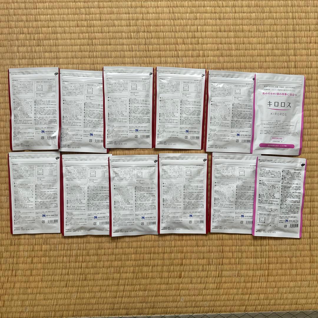 キロロス PREMIUM 60粒 ✖️10袋 キロロス×2袋