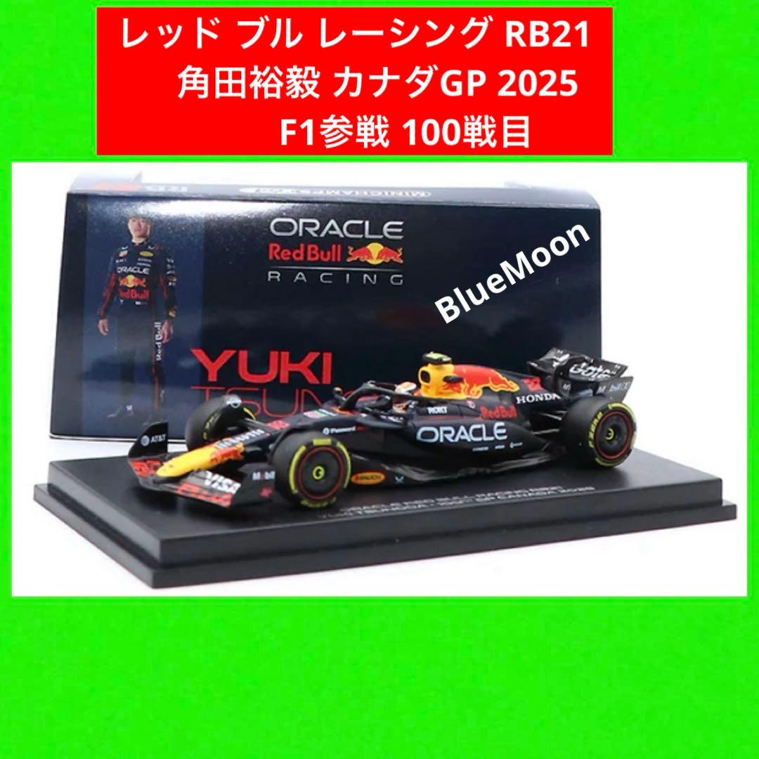 鈴鹿サーキット特注 スパーク1/43 レッドブル RB19 フェルスタッペン