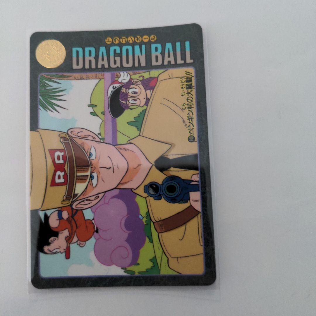 ドラゴンボールカードダス ペンギン村の大騒動!! - メルカリ